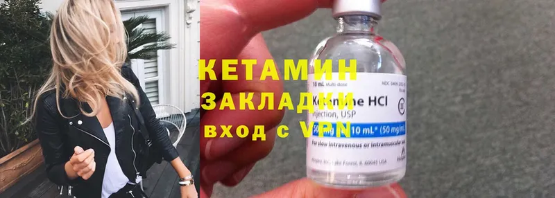 даркнет сайт  blacksprut зеркало  КЕТАМИН ketamine  Валдай 